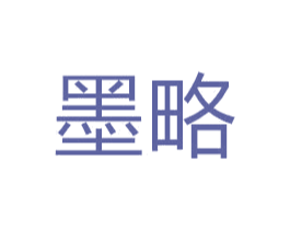 墨略 商标图样
