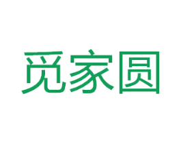 觅家圆 商标图样
