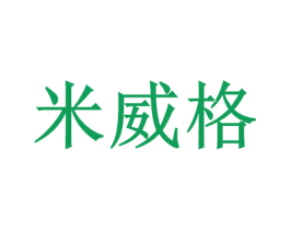 米威格 商标图样