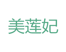 美莲妃 商标图样