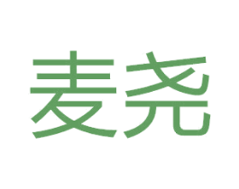 麦尧 商标图样