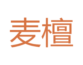 麦檀 商标图样
