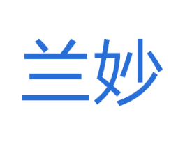 兰妙 商标图样