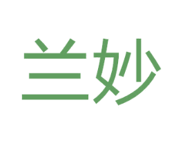 兰妙 商标图样