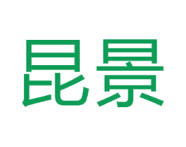 昆景 商标图样