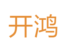 开鸿 商标图样