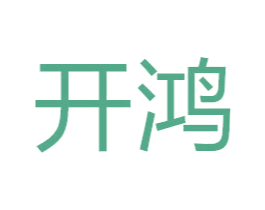 开鸿 商标图样