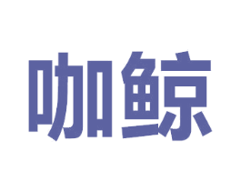 咖鲸 商标图样