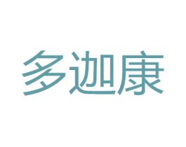 多迦康 商标图样