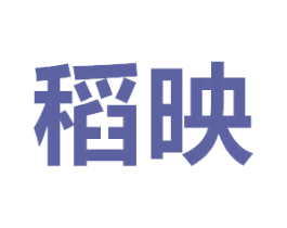 稻映 商标图样