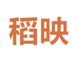 稻映 商标图样