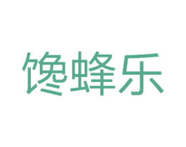 馋蜂乐 商标图样