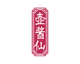 壶酱仙 商标图样