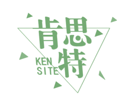 肯思特 商标图样