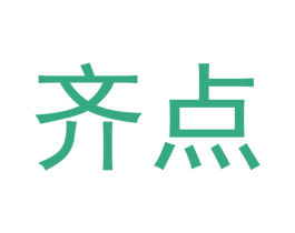 齐点 商标图样