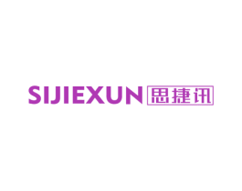 思捷讯 商标图样