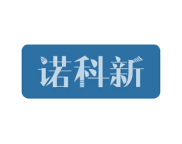 诺科新 商标图样
