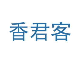 香君客 商标图样