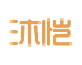 沐恺 商标图样
