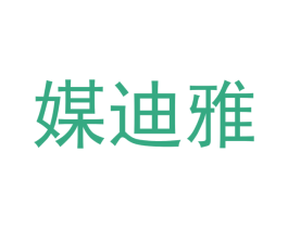 媒迪雅 商标图样