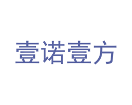 壹诺壹方 商标图样