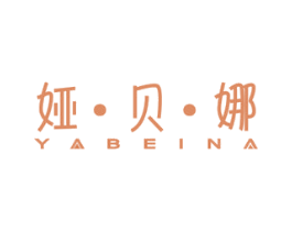 娅·贝·娜 商标图样