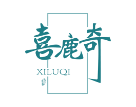 喜鹿奇 喜 商标图样