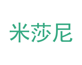 米莎尼 商标图样