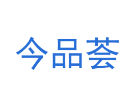 今品荟 商标图样