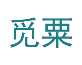 觅粟 商标图样