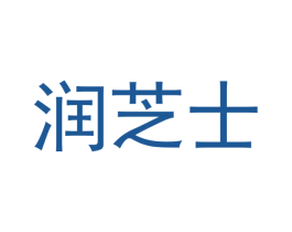 润芝士 商标图样