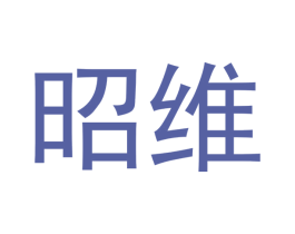昭维 商标图样