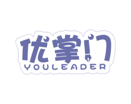 优掌门 YOULEADER 商标图样