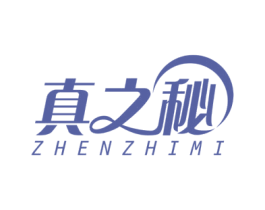 真之秘 商标图样