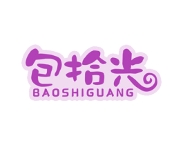 包拾光 商标图样