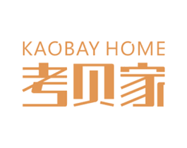 考贝家 KAOBAY HOME 商标图样