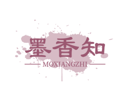 墨香知 商标图样