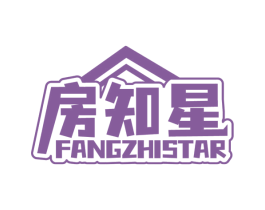 房知星 FANGZHISTAR 商标图样