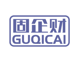 固企财 商标图样