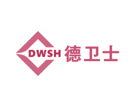 DWSH 德卫士 商标图样