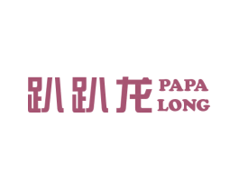 趴趴龙 商标图样