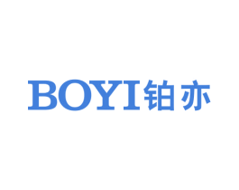 铂亦 商标图样