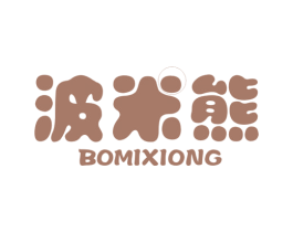 波米熊 商标图样
