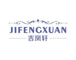 吉凤轩 商标图样
