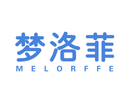 梦洛菲 MELORFFE 商标图样