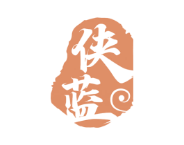 侠蓝 商标图样