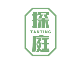 探庭 商标图样