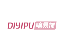 嘀易铺 商标图样
