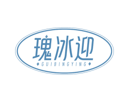 瑰冰迎 商标图样