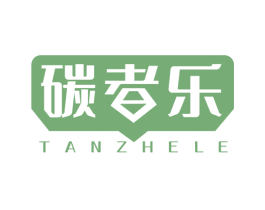 碳者乐 商标图样